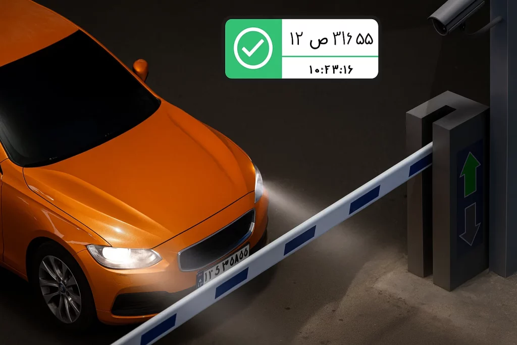 مزایای تشخیص پلاک در سامانه اطلس