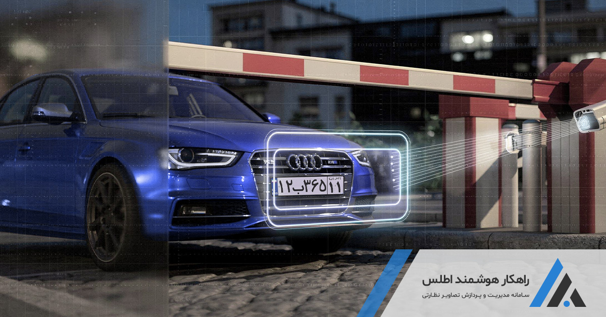 License plate reader