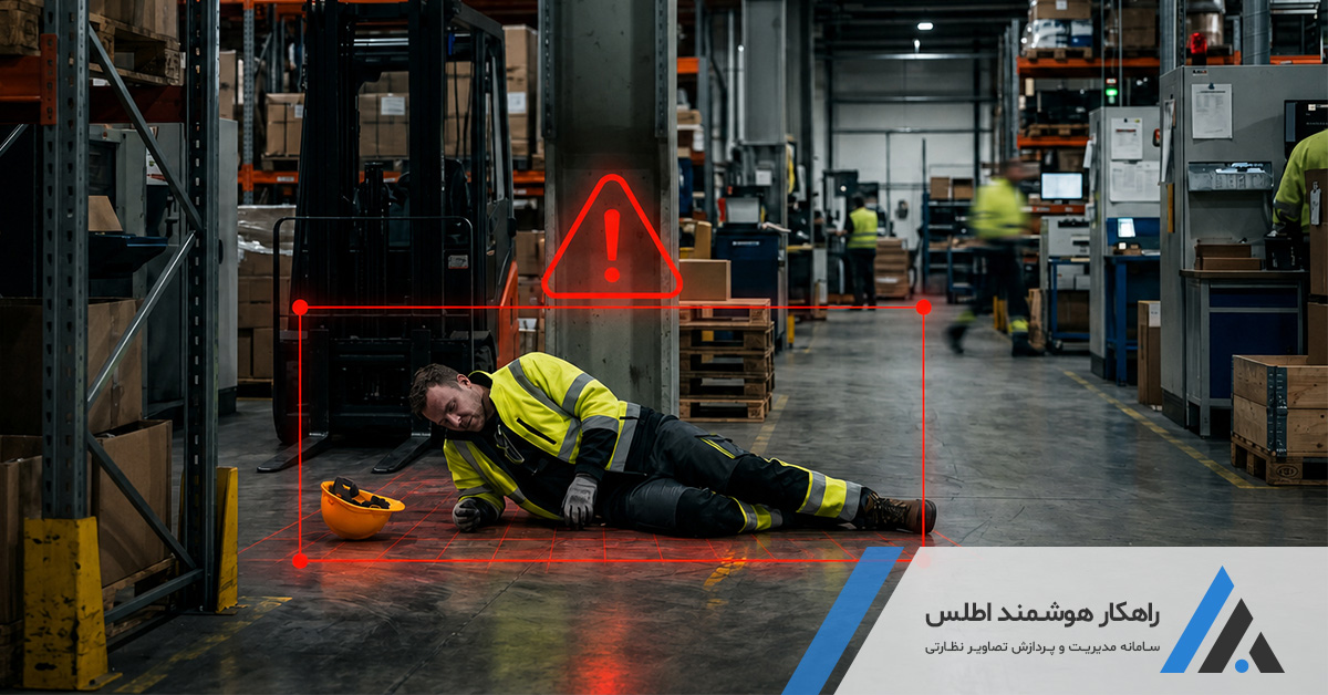 تشخیص سقوط (fall detection) چیست؟